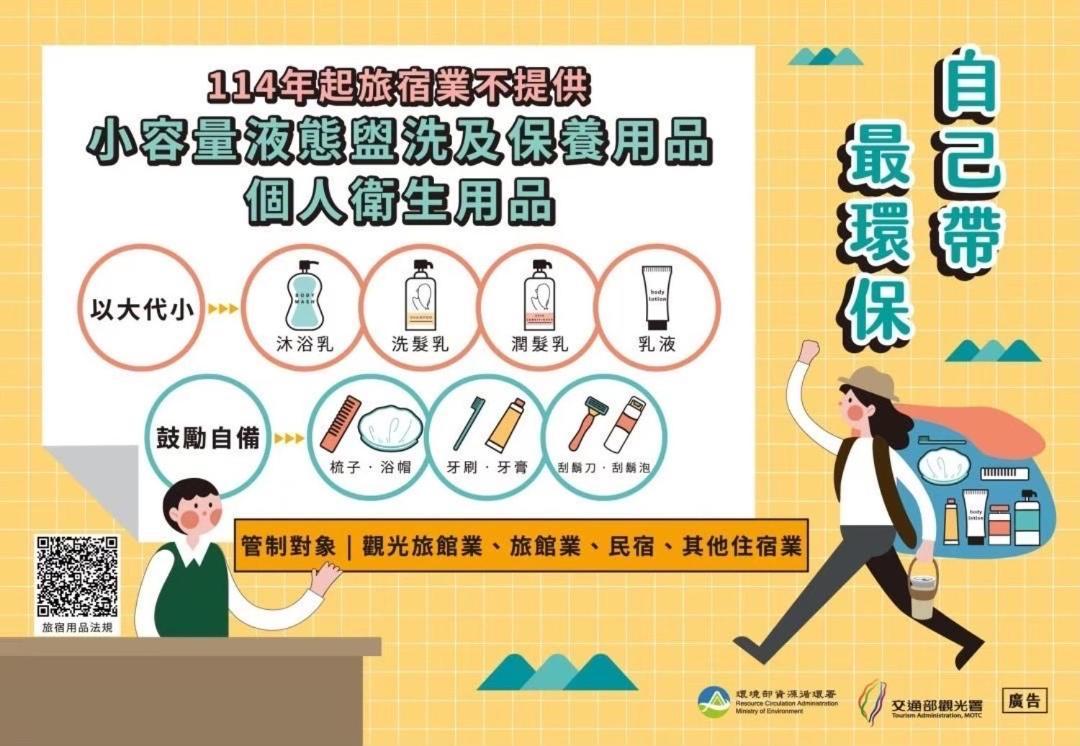 倆倆民宿 동강 외부 사진